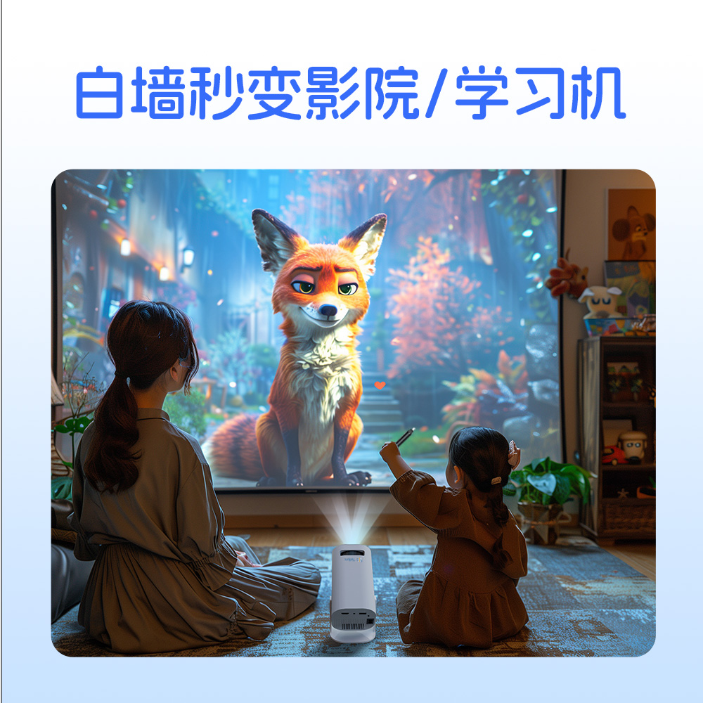 便携互动投影机 TJ10