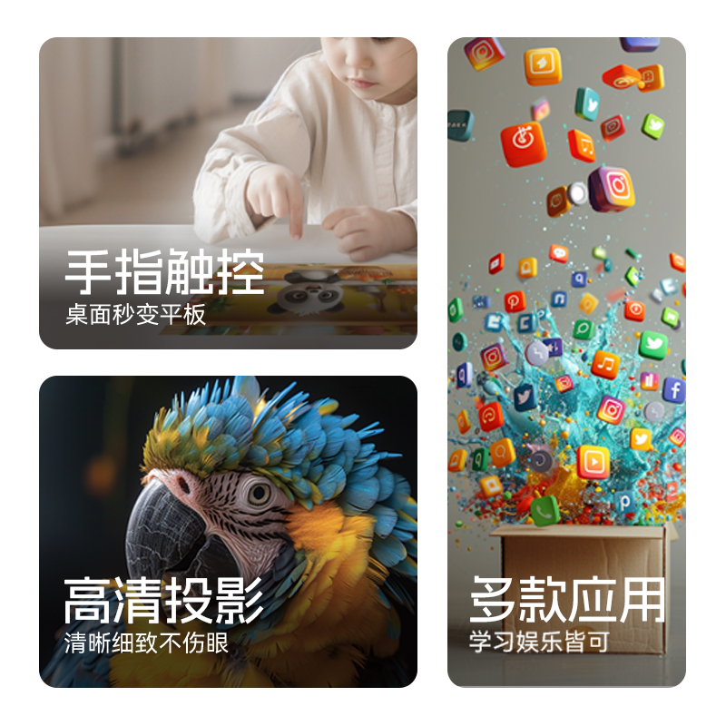 天绘 筒型触控投影 CLT-01